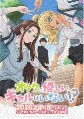 日本科幻动画星屑列车特别篇海报